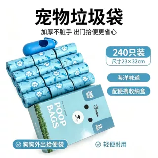 新款可降解宠物猫狗拾便袋宠物垃圾袋外出便携印花连卷拾便袋