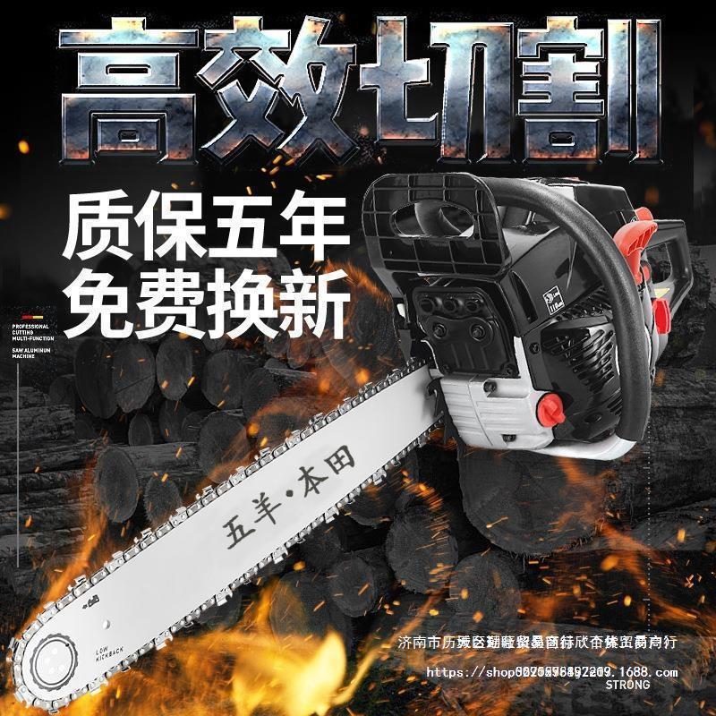 日本进口五羊本田大功率油锯汽油锯伐木锯电锯砍树机易启动园林锯