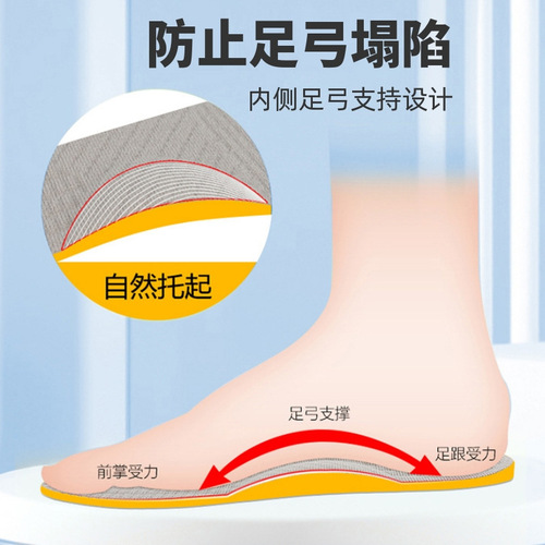 Corrective insoles for men and women—enhance leg shape, address O-legs, flat feet, and X-legs; also suitable for foot arch support and preventing foot eversion.