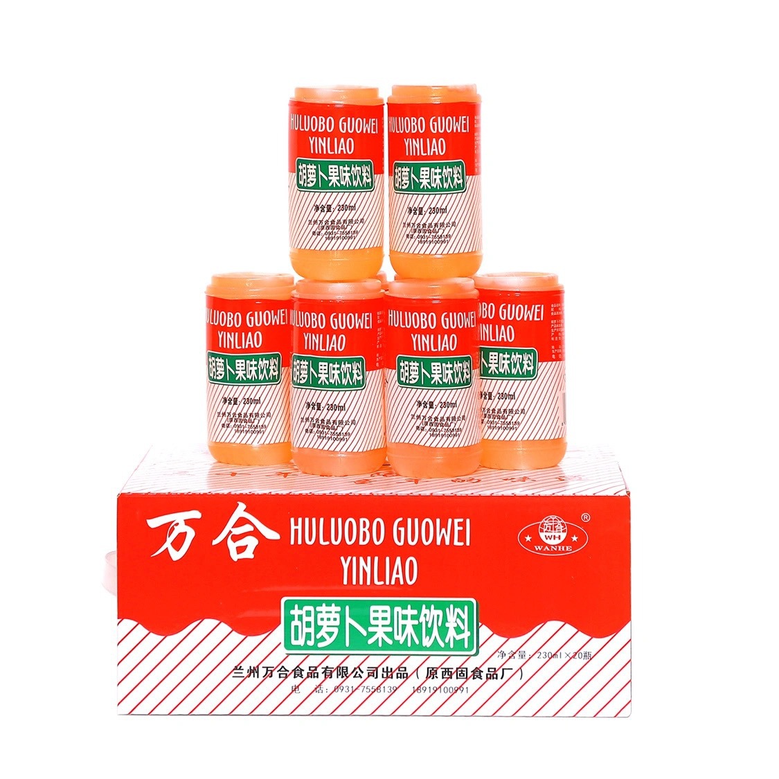 兰州万合胡萝卜素果味饮料20瓶整箱8090后回忆零食包邮 甘肃特产