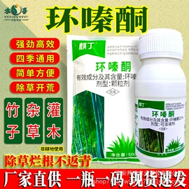 除草剂;杀虫剂;杀菌剂
