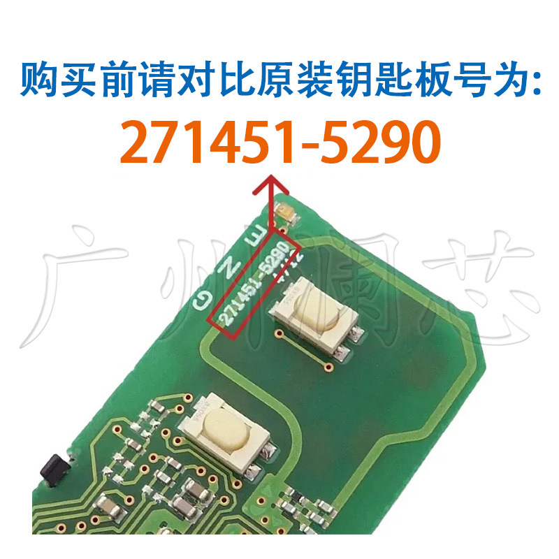 Suitable for Toyota 4Runner Weisha 2/3/4 Key Smart Car Key 271451-5290 314.3 Frequency