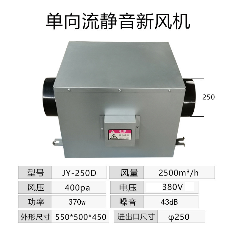 新風換気機単方向流静音ファン天井式エアコンユニット家庭用商用配管排気換気機|undefined