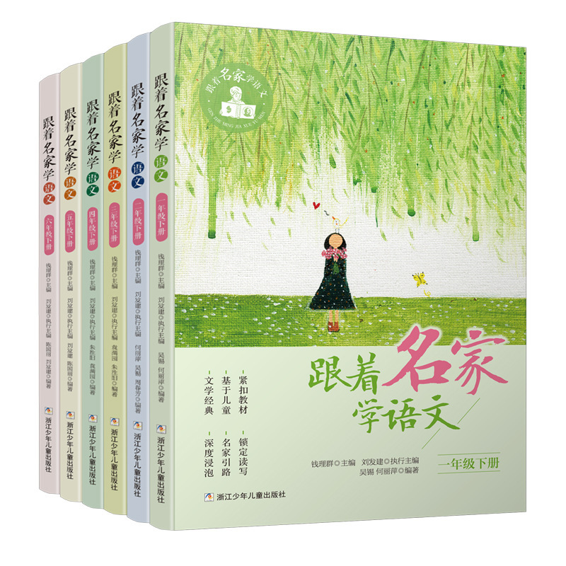 名家に従って国語を勉強します。|undefined