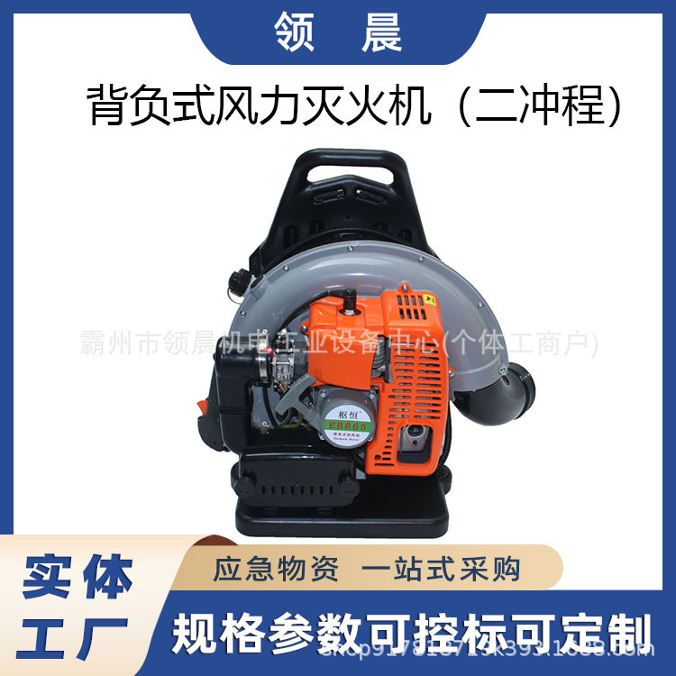 背负式汽油吹风机二冲程吹雪机大功率风力灭火机灭火器工地用