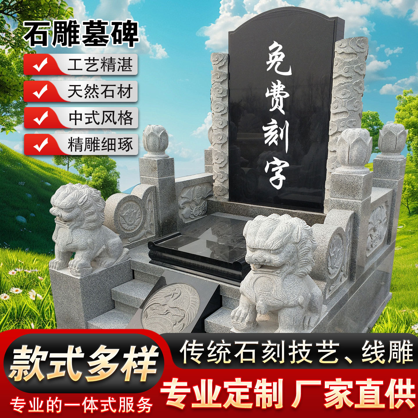 厂家青石墓碑设计农村墓地大理石花岗岩雕字墓碑大型陵园墓群