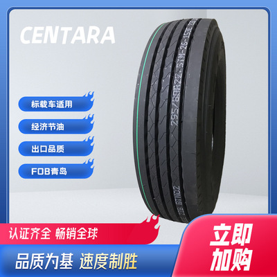 CENTARA卡车轮胎出口非洲中东地区工厂直供315/80R22.5|ms