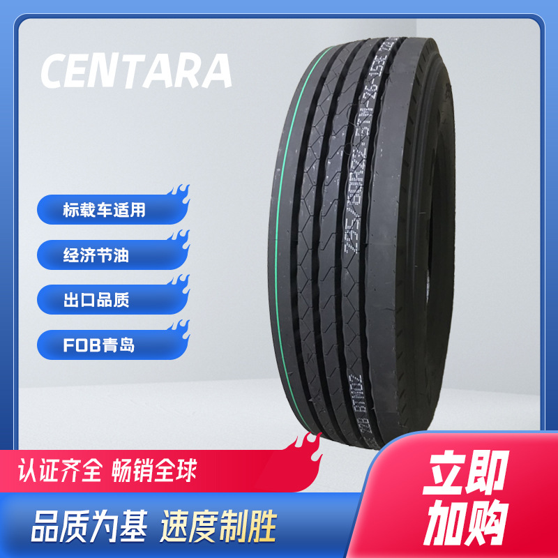 CENTARA卡车轮胎出口非洲中东地区工厂直供315/80R22.5|ms