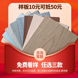 实木地板;实木复合地板;强化复合地板