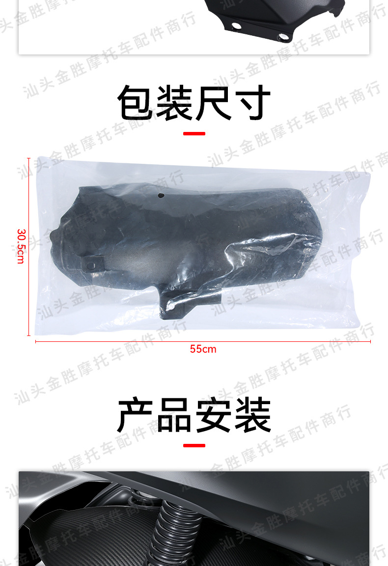 Motorcycle Modified Extended Rear Fender Suitable for Honda Pcx160 Sand Shield Accessories Complete Set Non-Destructive Installation