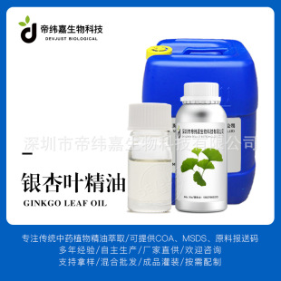 �y���~���� Ginkgo leaf oil ���s��ȡ�η����� ���yƷԭ�����l