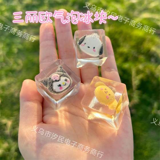 Sanrio Ice Cube Small Nose Pinch Bag Hanging Decompression Artificial Toy Decompression Vent Mini Toy Pinch