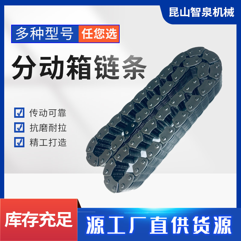 厂家供应HV025适用克莱斯勒 通用分动箱链条 批量供应分动箱链条