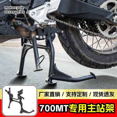 Suitable for Cfmoto 700Mt Motorcycle bumper