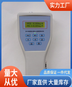 PM10/PM2.5两用型粉尘检测仪|pc-5A型PM10/PM2.5粉尘检测仪