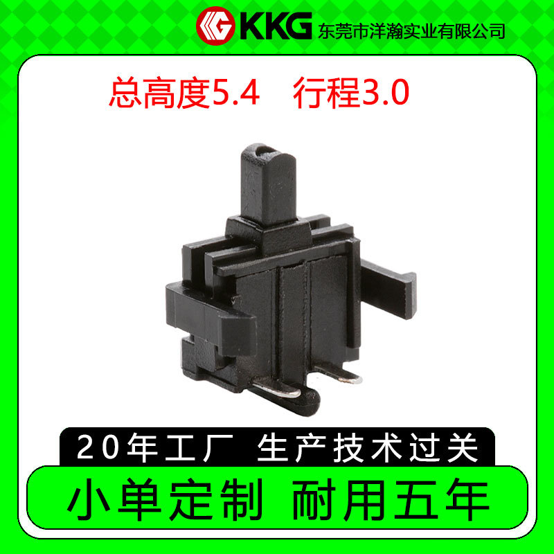 alps检测开关环保相机开关检测开关卧式固定限位开关替代阿尔卑斯