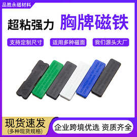 磁铁胸牌徽章工号牌金属磁石强磁组件员工企业工作牌