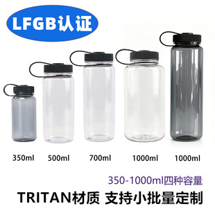 Tritanˮ��̫�ձ�350/500/700/1000ml���ϱ�bpa freeʳƷ��ˮ��