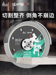 Master Cutting Blade Tile Saw Blade Marble Dry Cutting Machine Ceramic Magnetic Glassy Cloud