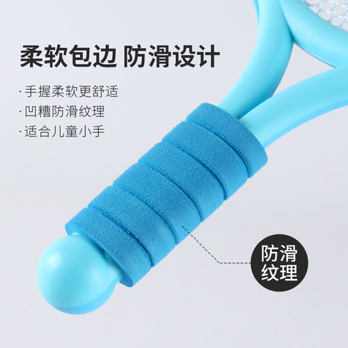 Children's badminton racket toys outdoor sports and leisure double tennis racket badminton indoor and outdoor parent-child interaction