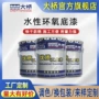 防腐水性环氧钢结构防锈漆