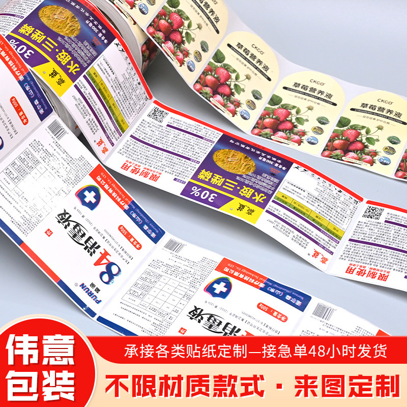 ロール粘着カラーラベル、外国貿易用化学薬品、農薬、洗浄用品、ワインボトル、飲料ボトル用粘着ステッカー|undefined