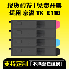 �����ھ���TK-8118�ۺ� ecosys M8124CIDN̼�� 2460 2470ci��ӡ��