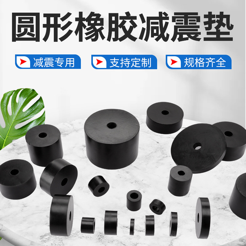 高弹性橡胶缓冲垫加厚空调减震垫水泵隔音垫机械减震垫缓冲防震垫