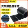 耐高温无痕定制固定魔术贴
