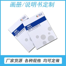 宣传画册;说明书
