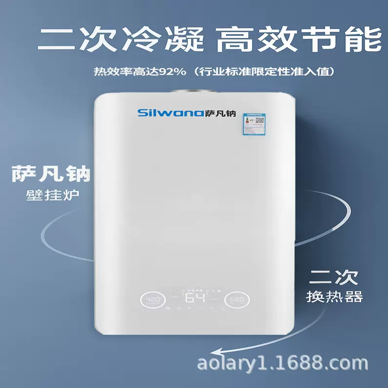 冷凝式采暖热水两用炉24kw28kw32kw36kw壁挂炉采暖炉家用采暖炉