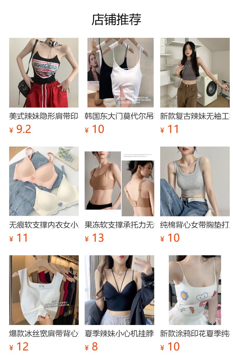 预览状态下无法点击,发布后,可点击跳转到对应的商品页面