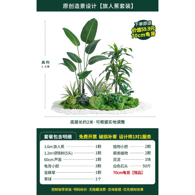 假绿植园林造景露营风装饰草树阳台植物服装店装饰组合花楼梯绿植|undefined