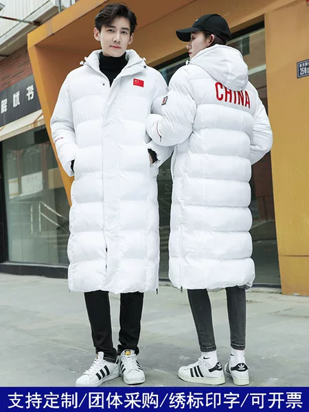 Customized winter training team uniforms, sports cotton coats for men and women, long over-the-knee thick cotton coats for sports students' winter training