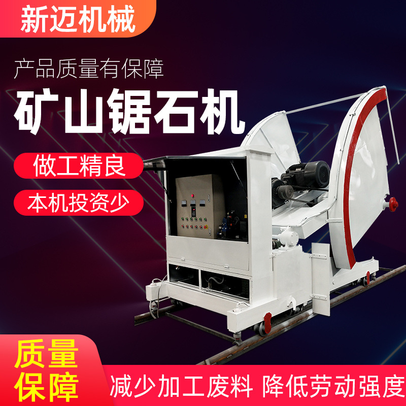 供应荒料开山锯石机 单臂组合锯 各种大型石材机械 安装调试