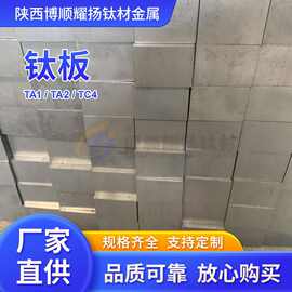 现货供应TC4钛合金板材 镜面抛光钛板 耐高温板 牌号规格全