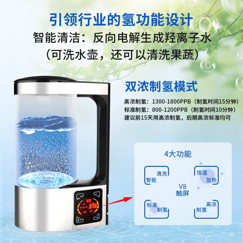 微電解水素水機養生ポットv 8日本水素水杯水素水筒負電位水生成器|undefined