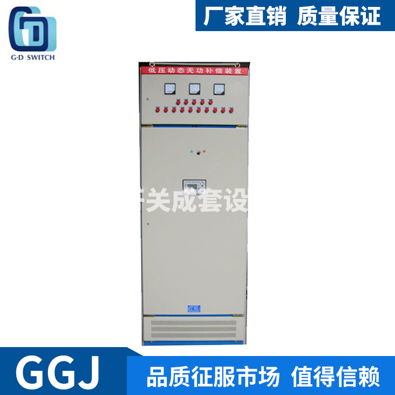 GGJ低压无功电容补偿柜开关补偿成套配电电容柜固定式配电箱 批发