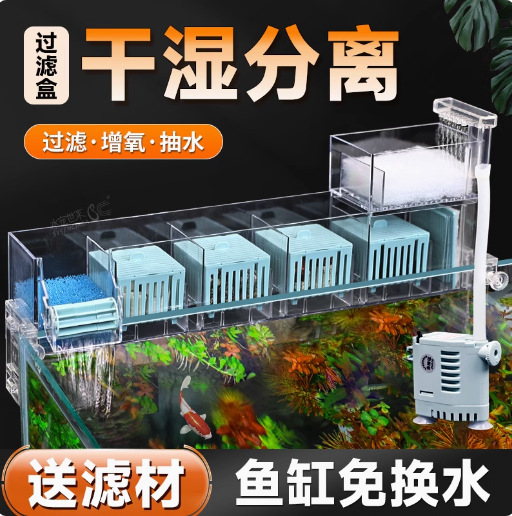 鱼缸净水器三合一循环水泵乌龟缸过滤盒内置顶部过滤水上置滴流盒