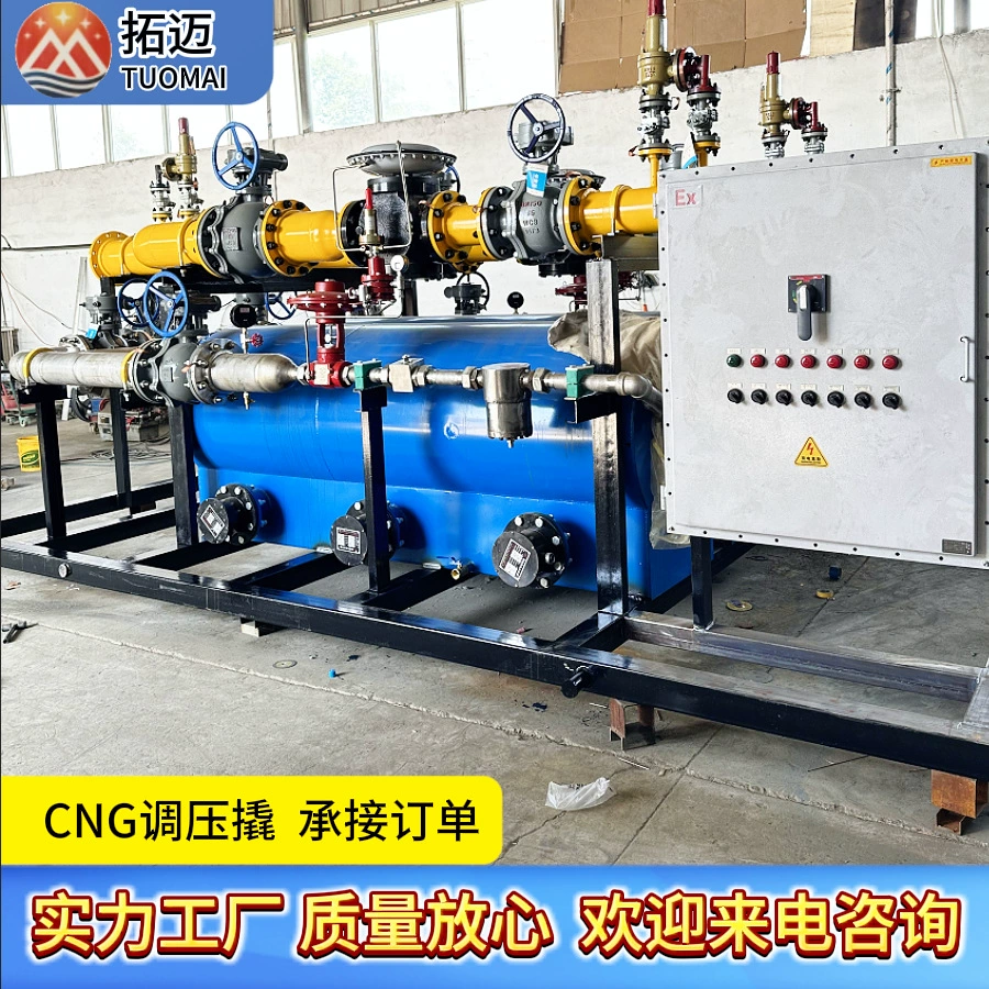 Коробка регулирования давления СНГ Шкаф регулирования давления СНГ Шкаф регулирования давления газа Шток регулирования давления газа Шток регулирования давления угля и газа