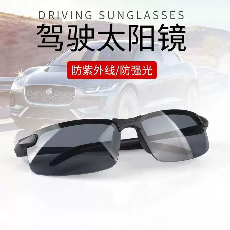 Мужские и женские анти-солнцезащитные очки для ПК, солнцезащитные очки для рыбалки, головокружение водителя, оправа ночного видения, светонепроницаемые антибликовые очки, новые очки для вождения.