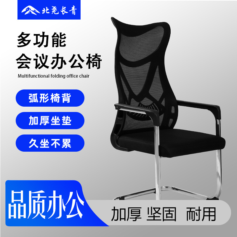 Beiyao Evergreen Fashionable Computer Chair Ergonomic Office Chair Mesh Office Chair Staff Chair Home Use