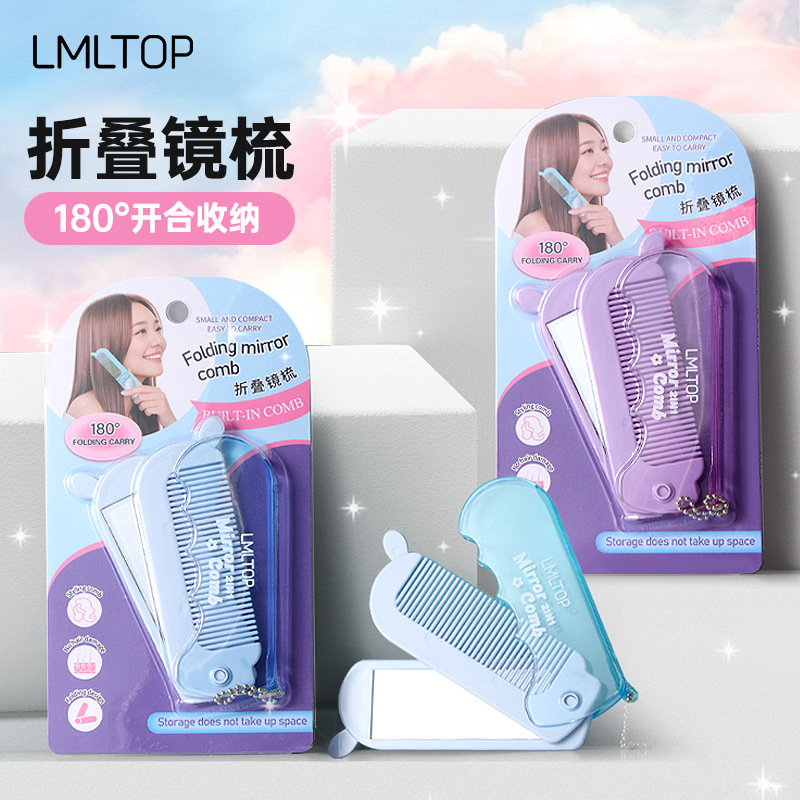 LMLTOP 跨境专供卡通折叠镜梳 镜子刘海顺发梳 便携小梳子SY704