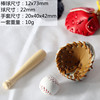 Street baseball softball small set for leisure, accessory, 3 piece set