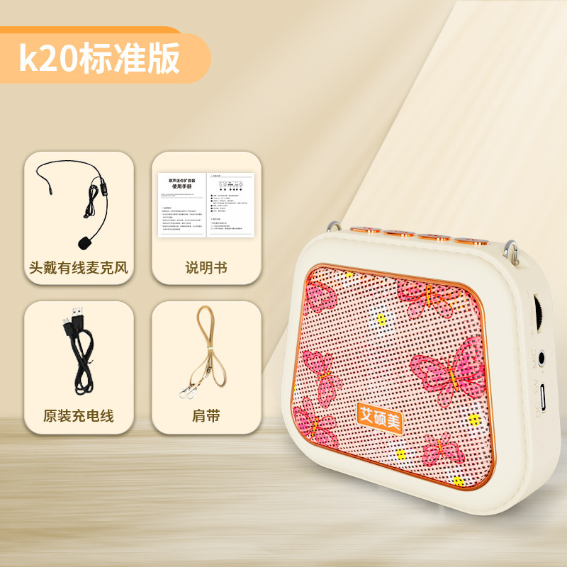 艾碩美拡声器教師専用k20新商品のハンドバッグの小さい蜂は音が聞こえません。|undefined