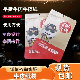 塑料食品袋;纸袋;塑料自封袋