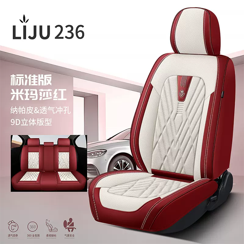 跨境外贸汽车座套四季座垫全包围座椅套纳帕皮汽车垫厂家批发代发