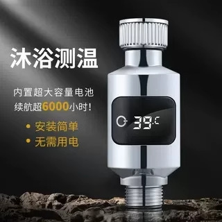 LED可拆换防水花洒温度高精度显示器洗澡淋浴婴儿 测温器孕妇专用|undefined