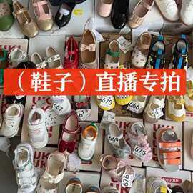 （童鞋） 直播专属链接