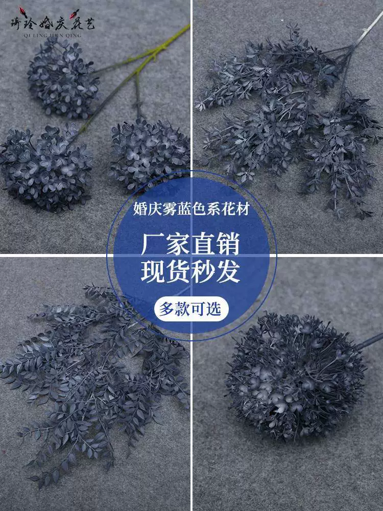 Синий цветок свадебный искусственный цветок пластиковый цветок свадебная композиция туман синий дорожный указатель декоративный цветочный материал пион шелковый цветок